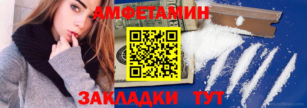 Тосно  Amphetamine Розовый  Амфетамин  Вход с VPN 