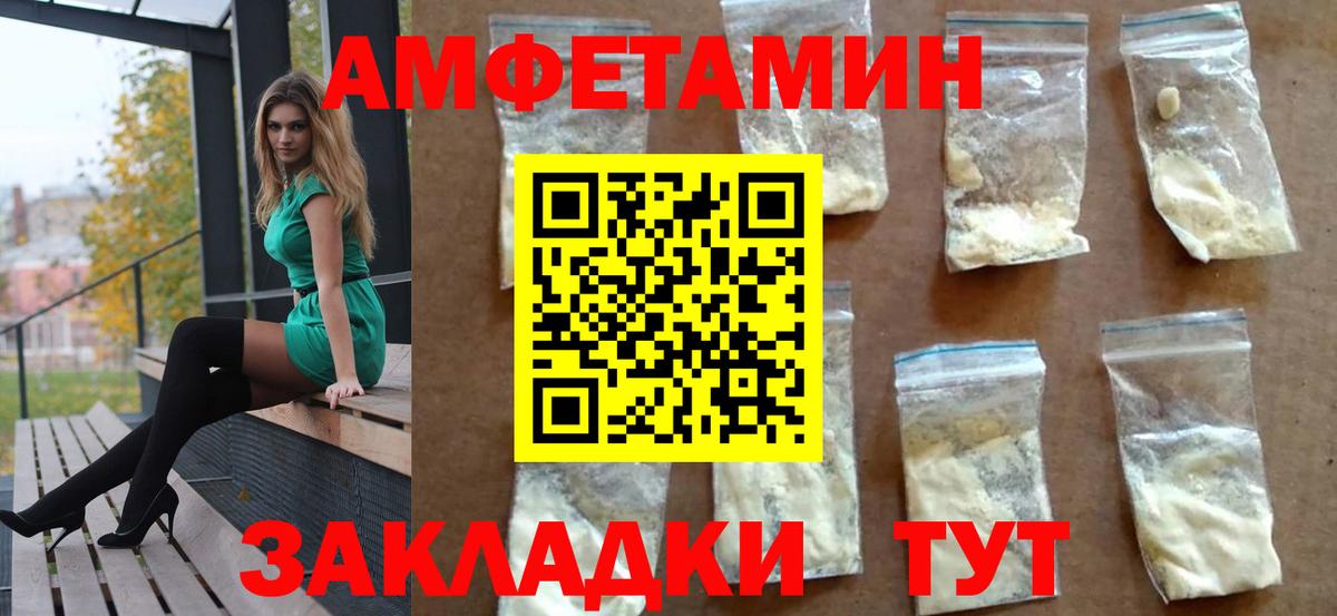 АМФЕТАМИН 97% Тосно