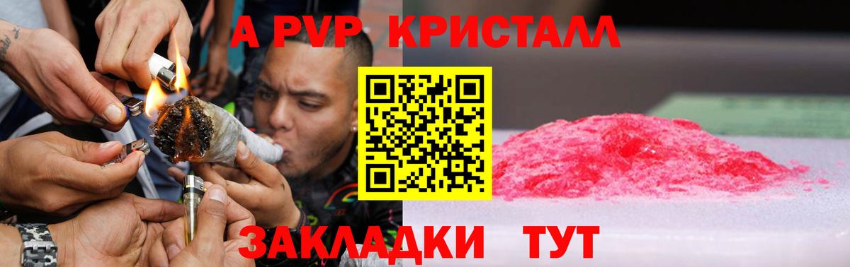 Alfa_PVP мука Тосно