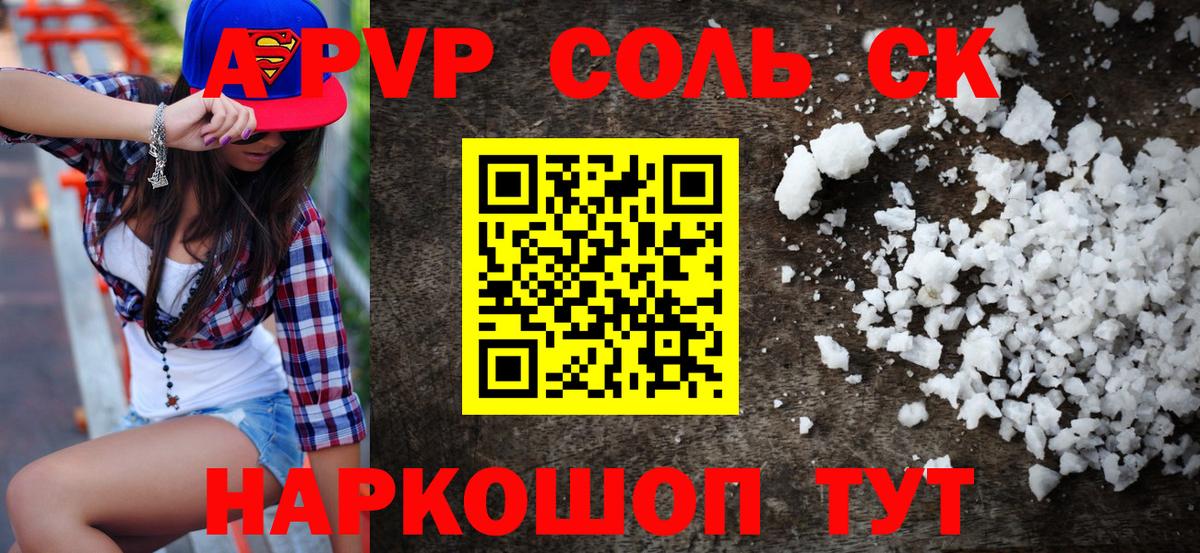 Тосно  дарнет шоп  Alpha PVP Crystall  A-PVP кристаллы  Вход с VPN  А ПВП СК КРИС 