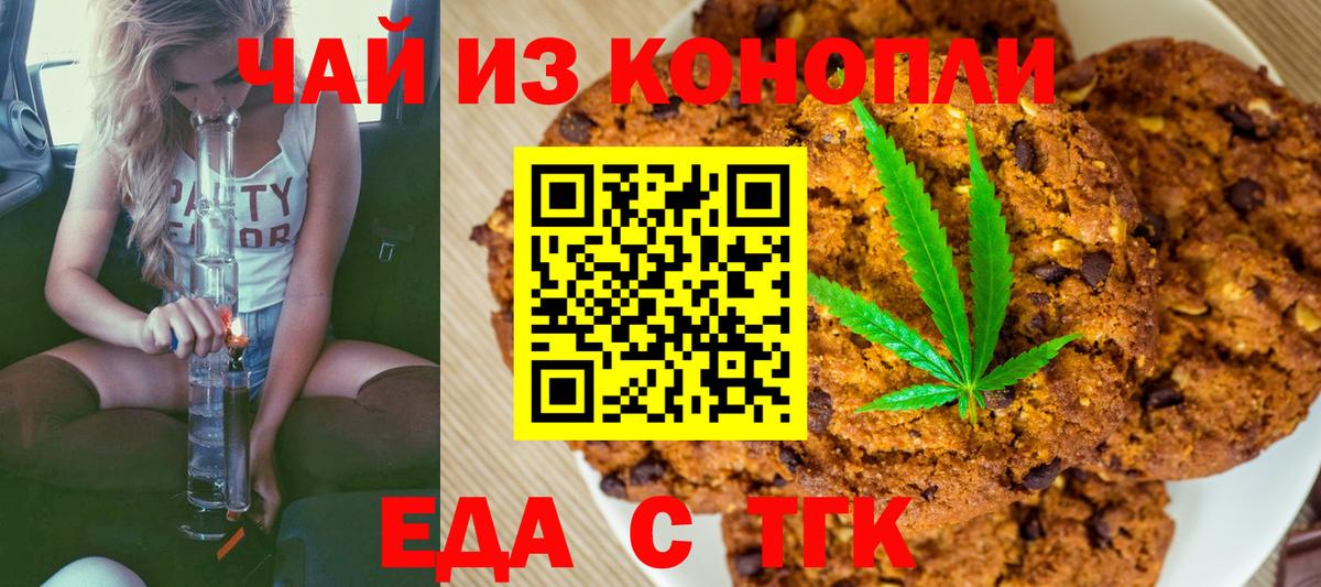 Тосно  Canna-Cookies марихуана  Вход с VPN 