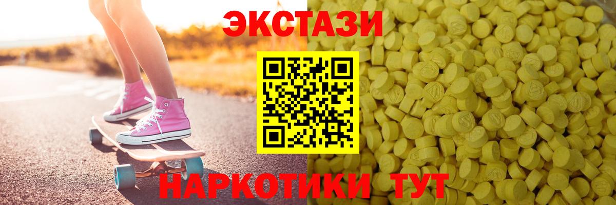 Тосно  ЭКСТАЗИ mix  это наркотические препараты  ЭКСТАЗИ  Вход с VPN  ЭКСТАЗИ таблы 