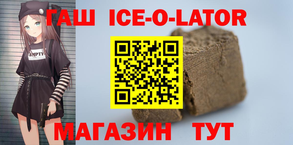 ГАШ хэш Тосно