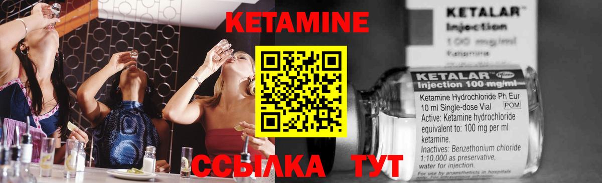 КЕТАМИН ketamine Тосно