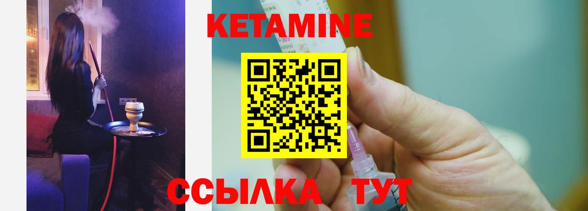 Кетамин VHQ  гидра рабочий сайт  Тосно  Вход с VPN 