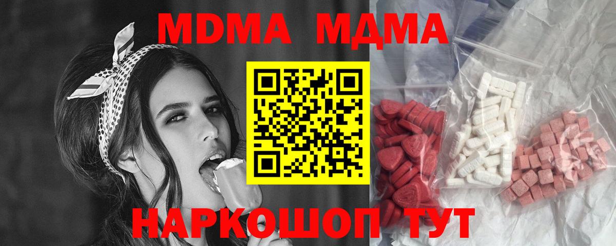 МДМА Тосно