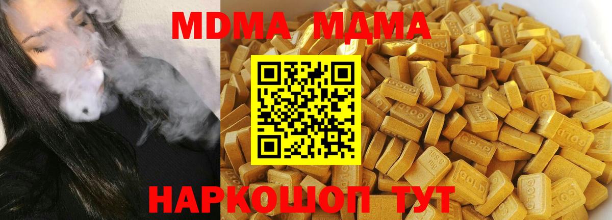 МДМА crystal  МДМА кристаллы  Тосно  Вход с VPN 