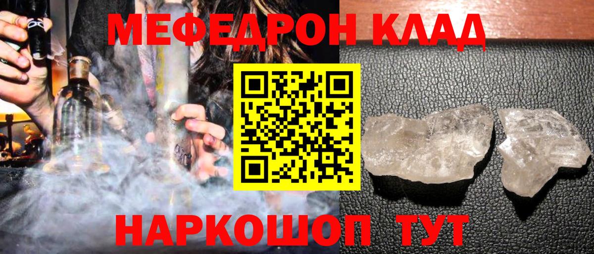 Тосно  МЯУ-МЯУ 4 MMC  МЕФ  Меф мука  Вход с VPN 