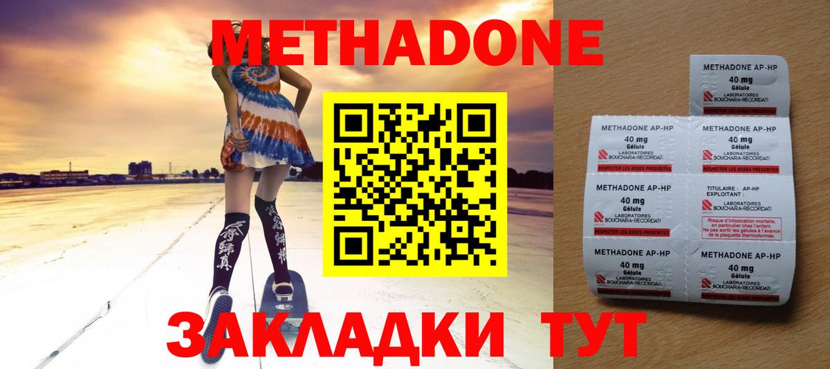 МЕТАДОН белоснежный Тосно