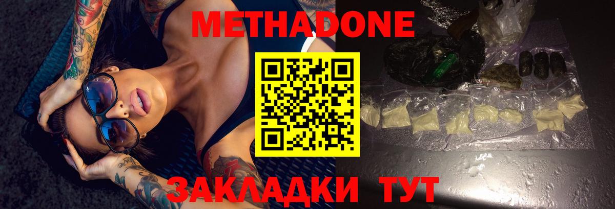 МЕТАДОН VHQ  Вход с VPN  Тосно  МЕТАДОН VHQ 