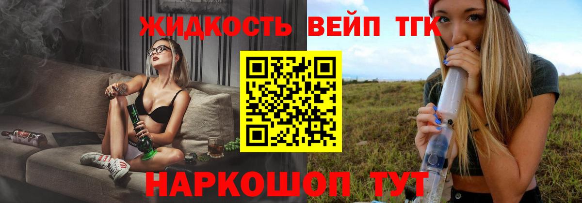 ТГК Wax  купить наркоту  Тосно  Вход с VPN 