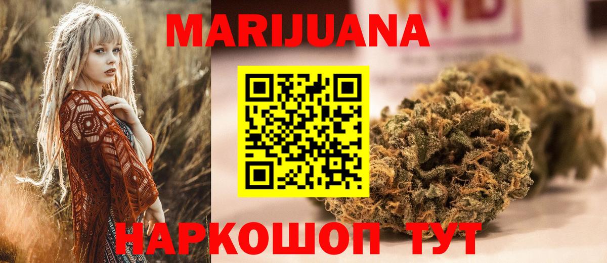 Марихуана семена Тосно